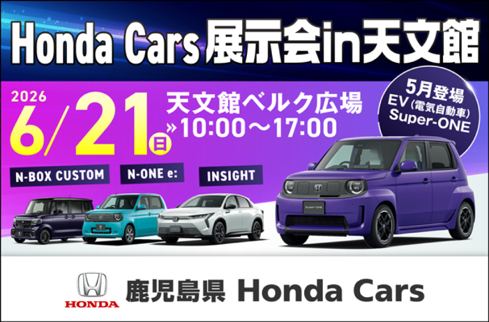 6月21日イベント開催致します！