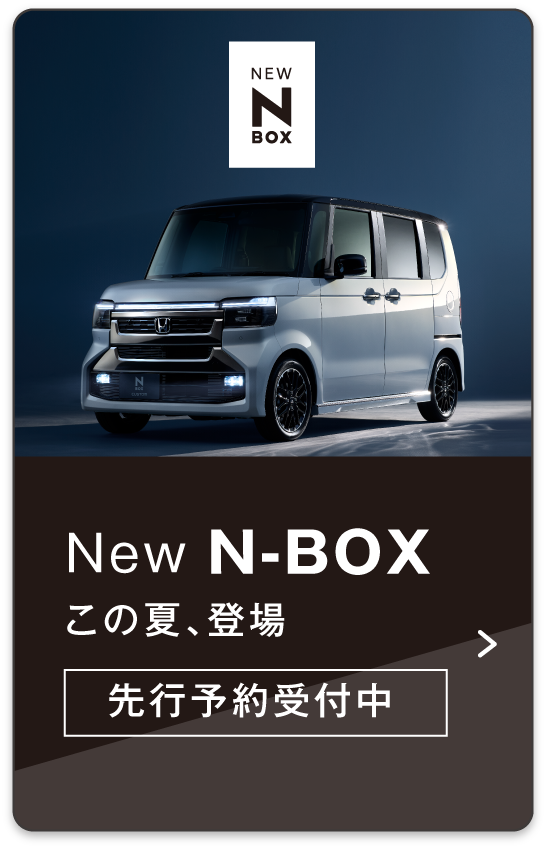🚗NEW N-BOX🚗 | 【公式】 株式会社ホンダモビリティ九州