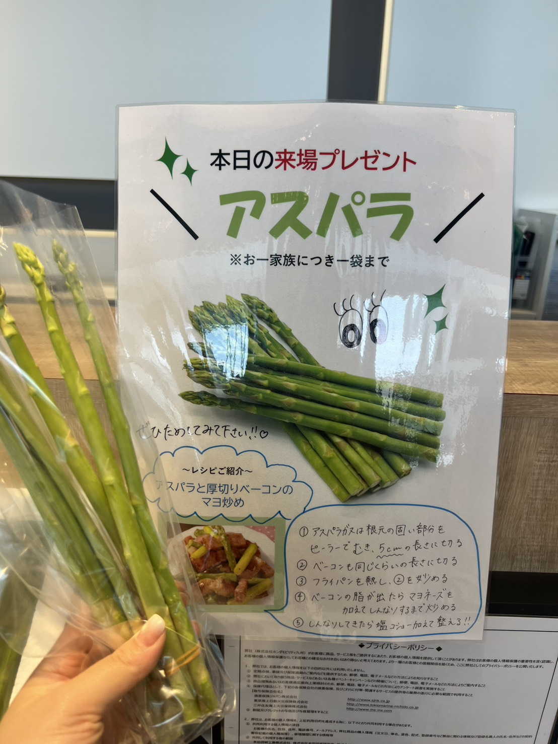 土日限定！来場プレゼントっ👀✨
