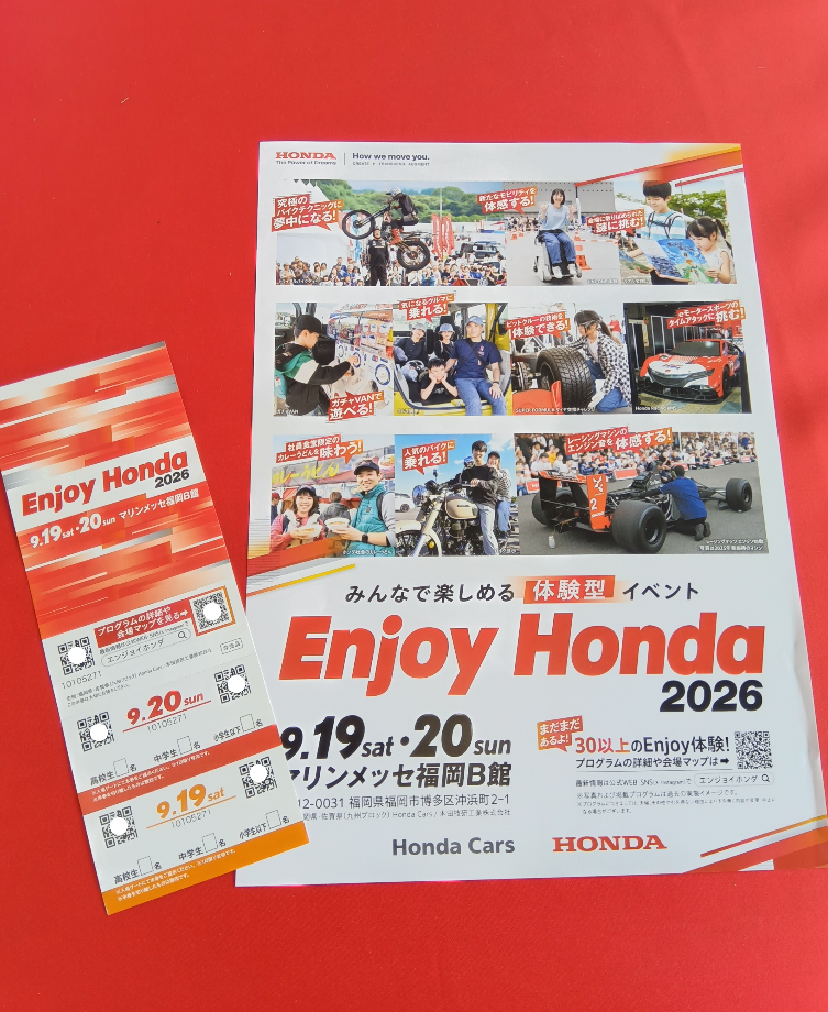 Enjoy Honda今年も開催！ | 【公式】 株式会社ホンダモビリティ九州