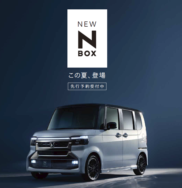【期間限定価格!!】☆ちゅ～るBOX⑧種 計308本♪☆ 新しい「N-BOX」をご覧いただけます！ | 【公式】 株式会社ホンダ