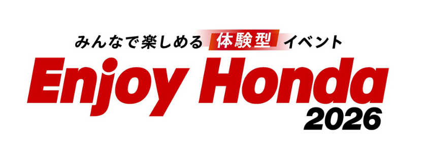Enjoy Honda今年も開催！ | 【公式】 株式会社ホンダモビリティ九州