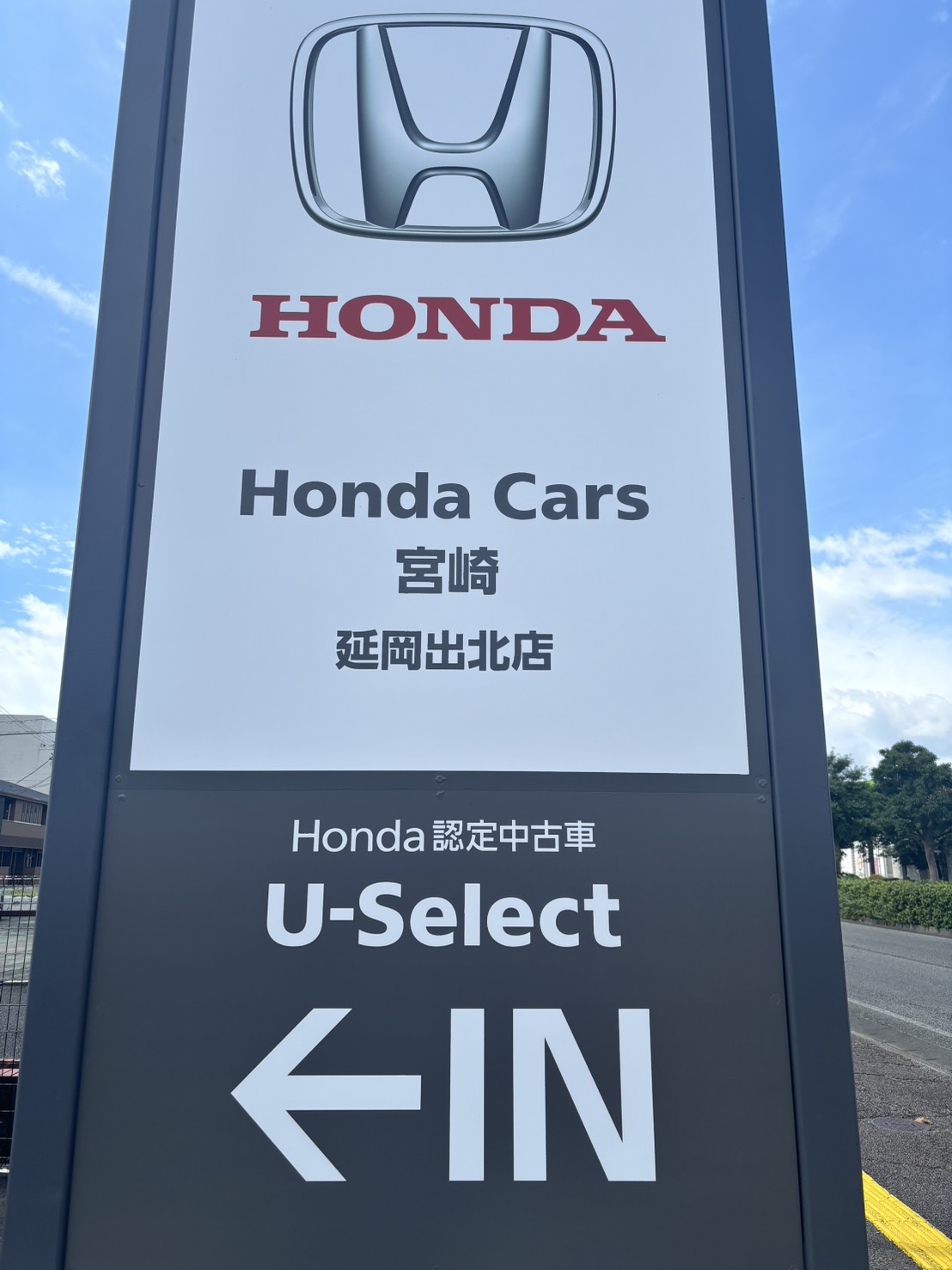 7月4日（土）中古車展示場OPEN！