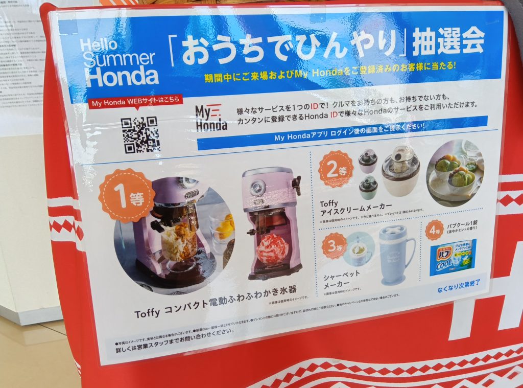 まだまだSummerHonda！！🐬 | 【公式】 株式会社ホンダモビリティ九州