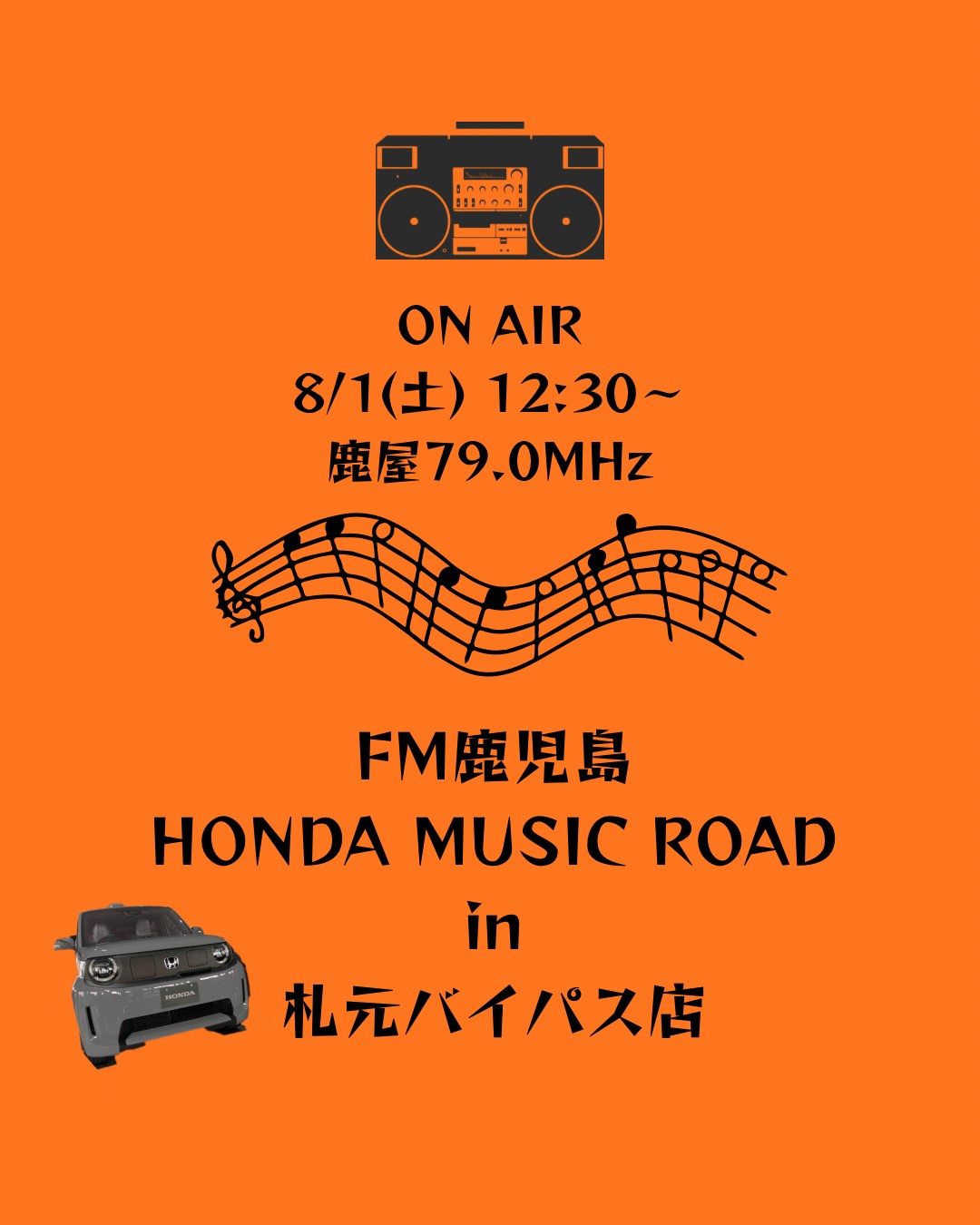 FM鹿児島　ホンダミュージックロード　in 札元バイパス店💛
