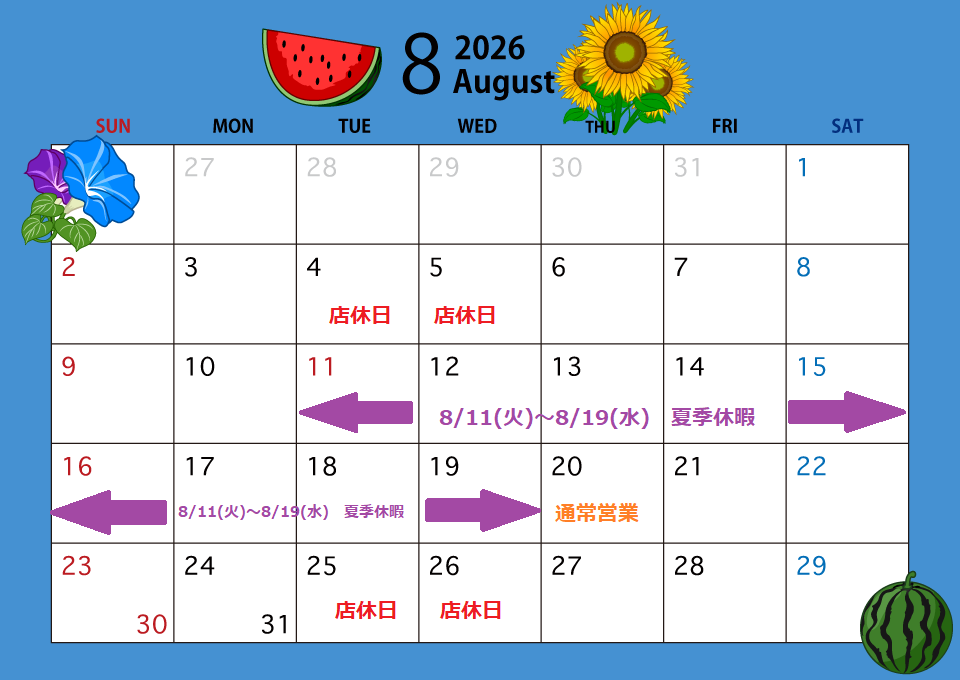 🏄８月営業カレンダー⛵