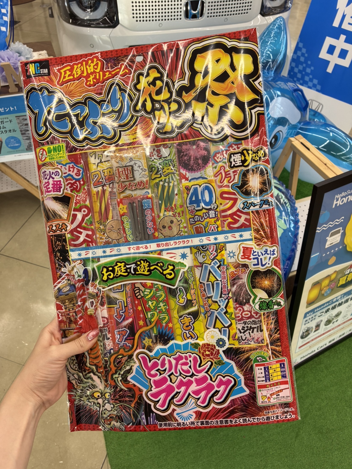 夏の思い出に☆ミ