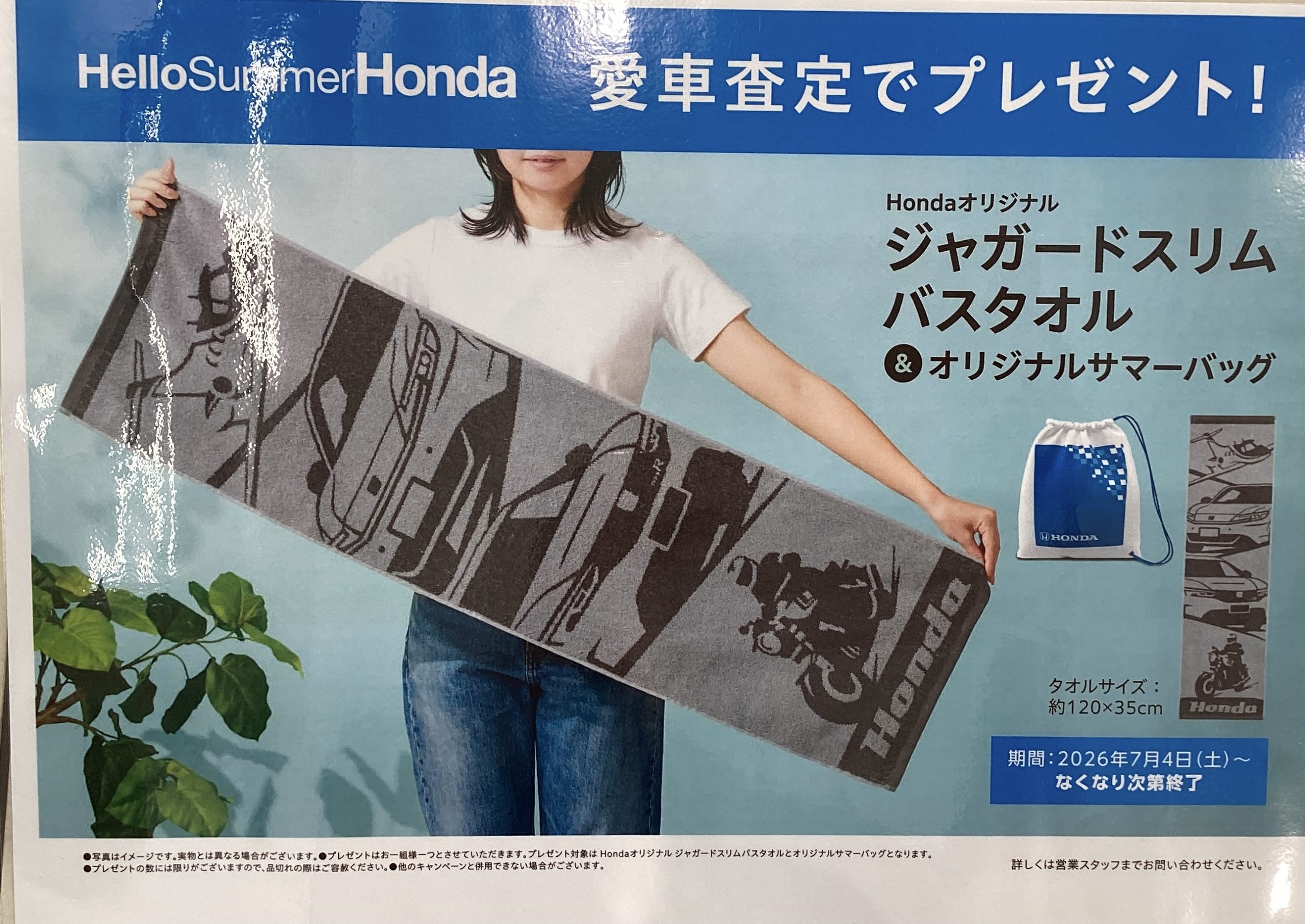 Hello Summer Honda🍉