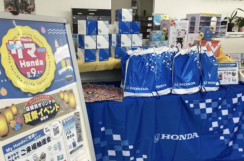 🌻🚗Hello Summer Honda🚗🌻 | 【公式】 株式会社ホンダモビリティ九州