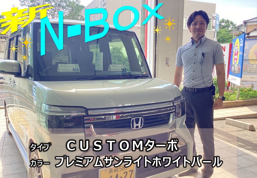 NEW！ N-BOX！