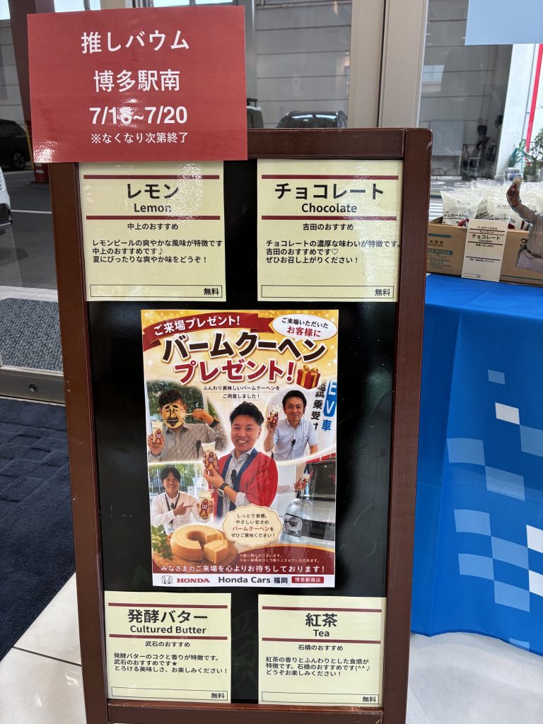 天才増田様 フォロー割 専用出品 18.19.20日の、おもてなし❣️ | 【公式】 株式会社ホンダモビリティ九州