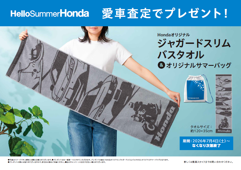 Hello サマー Honda🔆 | 【公式】 株式会社ホンダモビリティ九州
