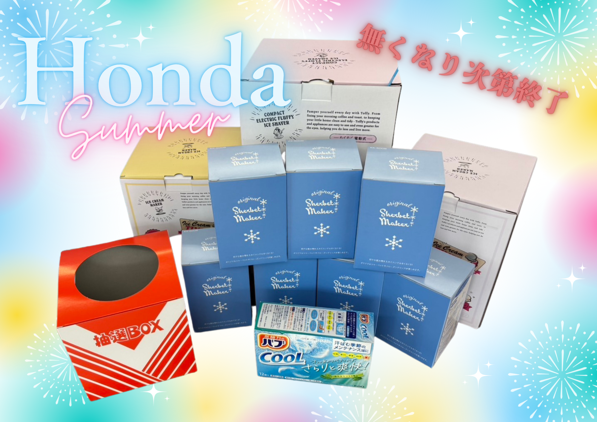 天草店 ブログ アーカイブ | 【公式】 株式会社ホンダモビリティ九州