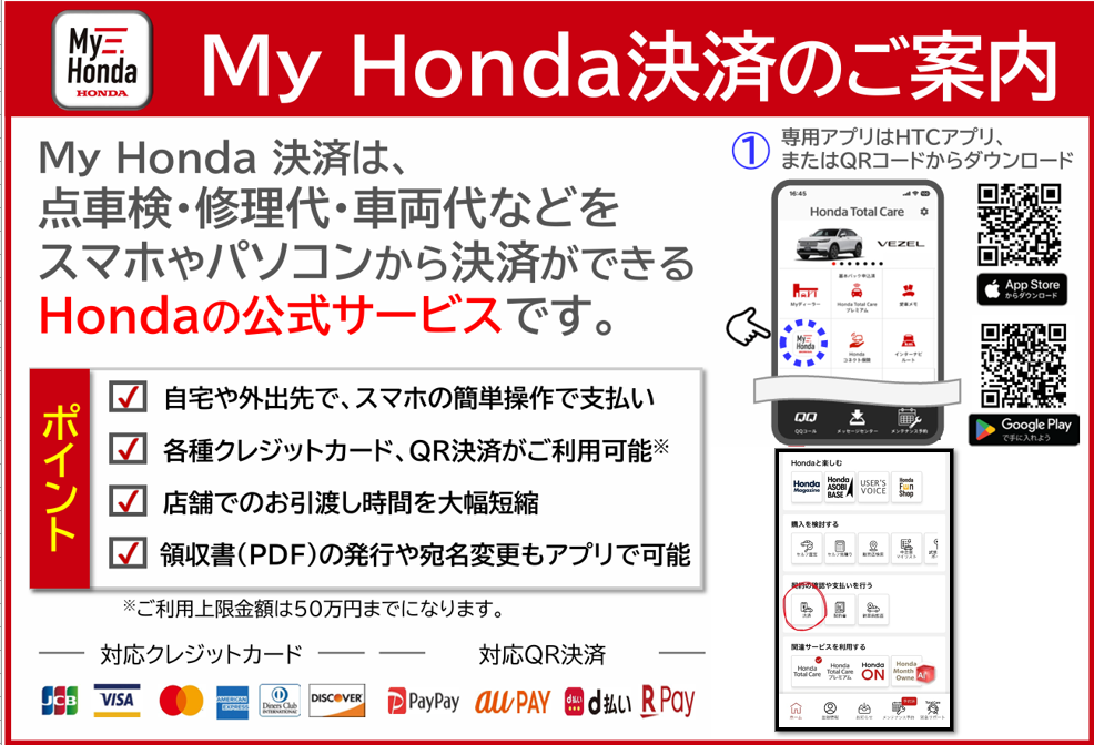 夏、始まります | 【公式】 株式会社ホンダモビリティ九州
