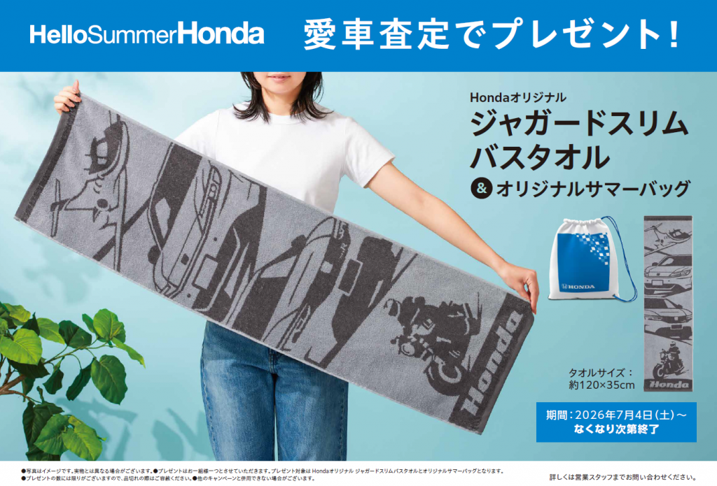 ABHAR　　水平線まで何マイル　お風呂ポスターセット　深崎暮人　新品 今年の夏は！！！⛱️ | 【公式】 株式会社ホンダモビリティ九州