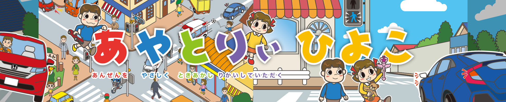 お子様と一緒に学ぶ安全運転教室＆7月の新型車ビッグニュース！