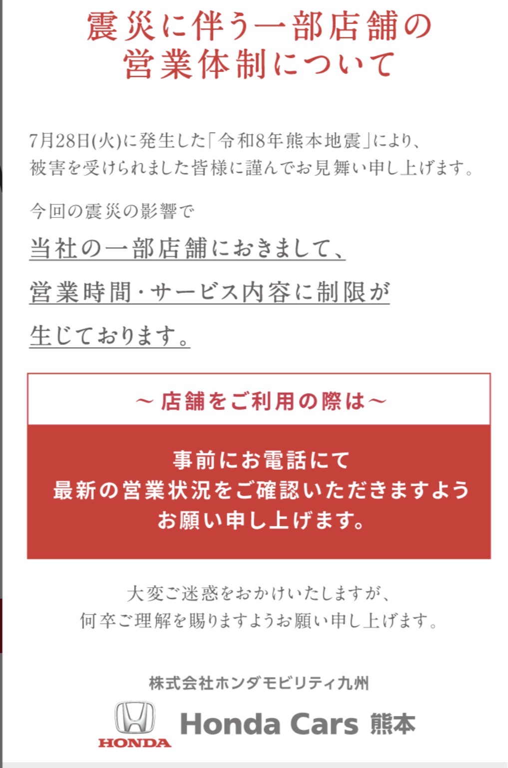 🚗お知らせ🚗