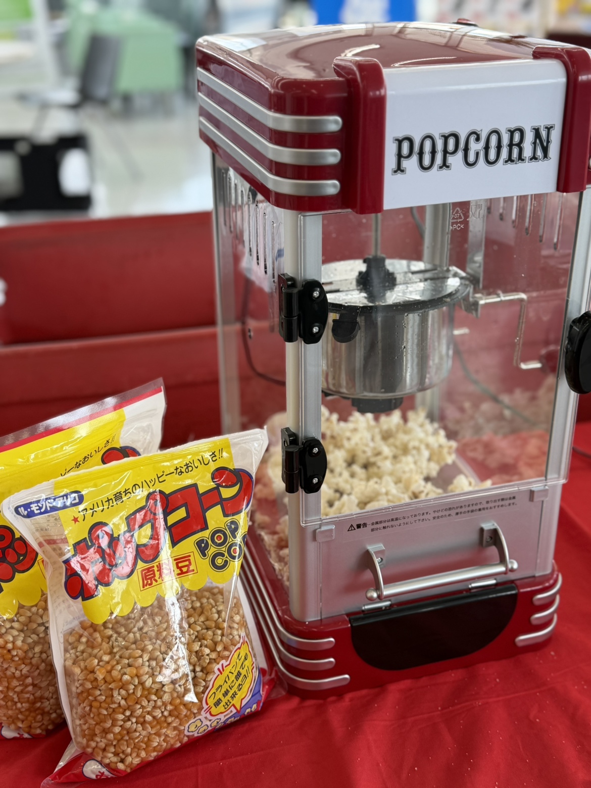 ポップコーンはいかが？🍿