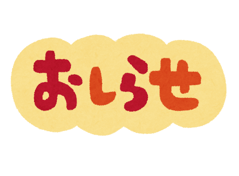 DREAM FAIR &週末イベントのお知らせ