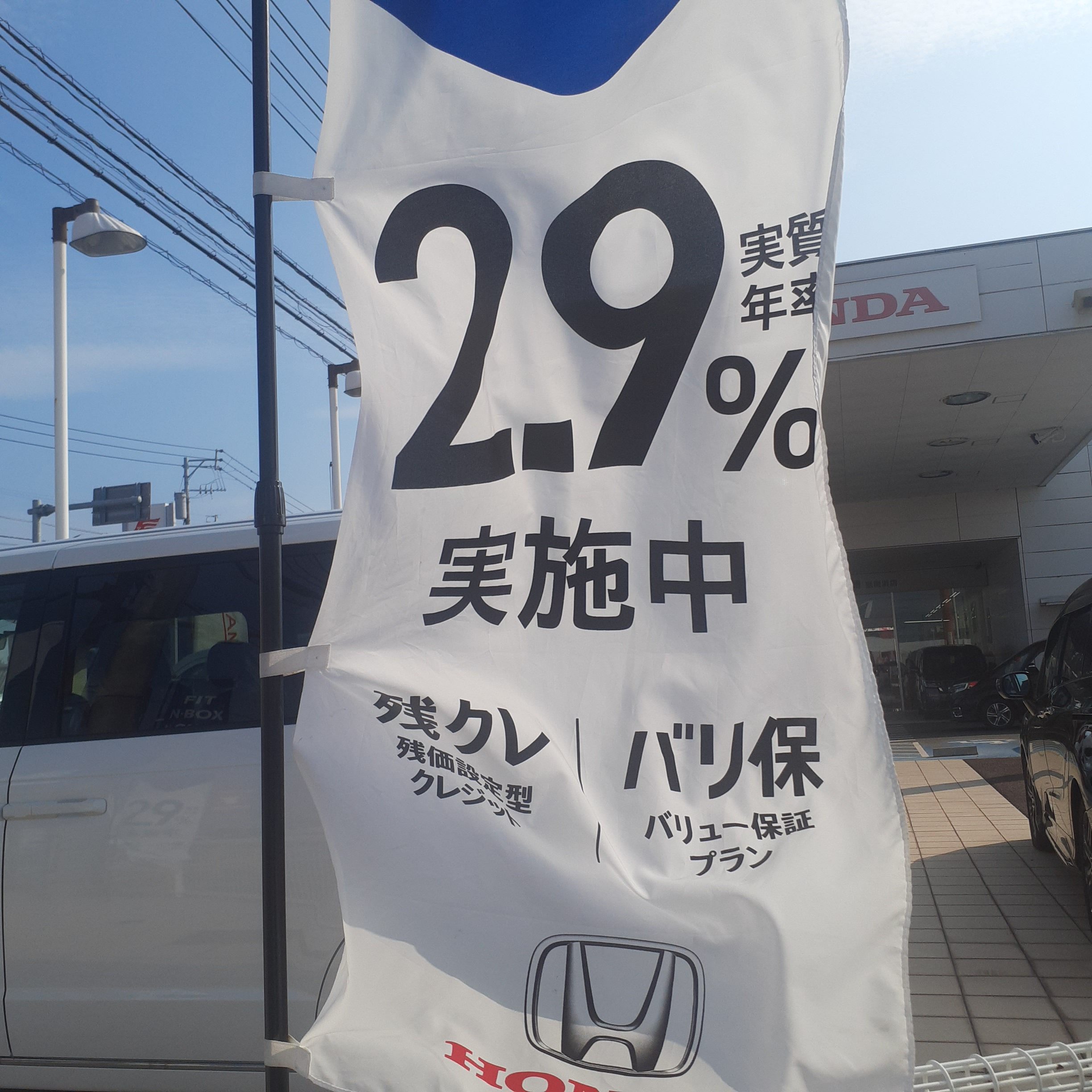 延岡浜店 ブログ アーカイブ | 【公式】 株式会社ホンダモビリティ九州