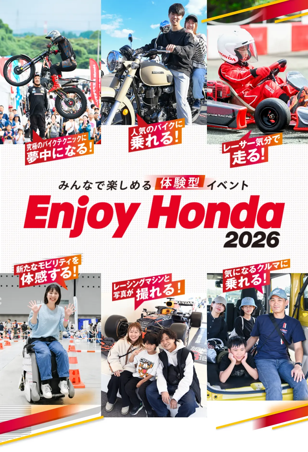 Enjoy Honda 2026開催！小倉店！