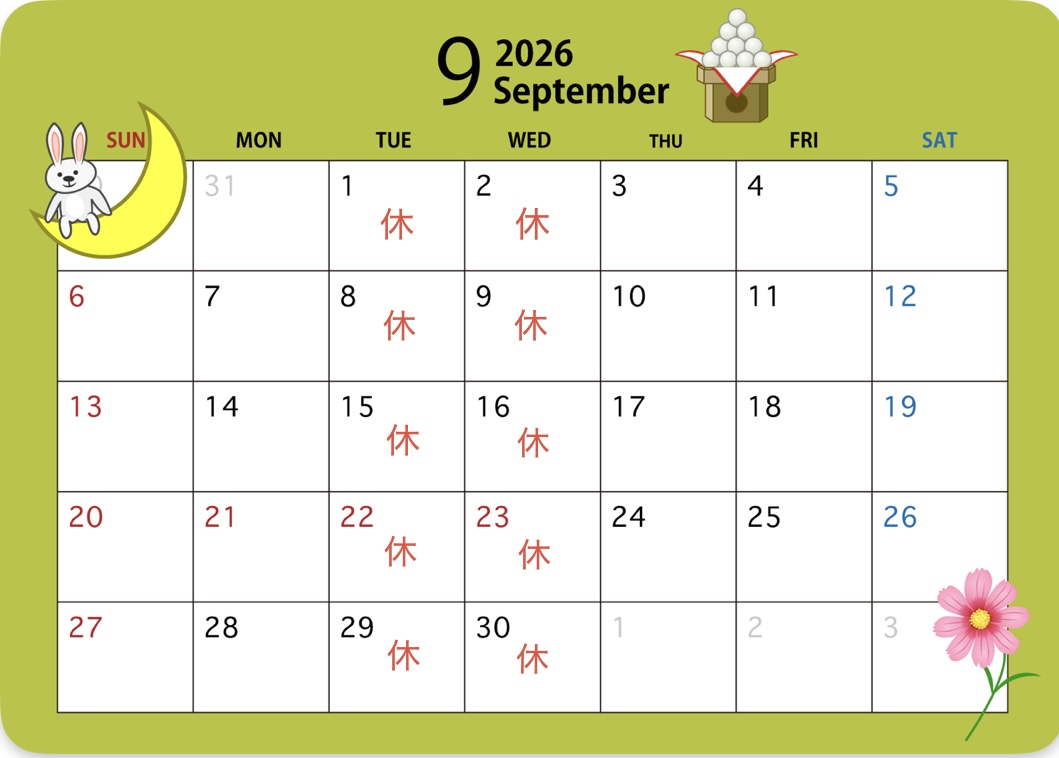 9月 営業日のお知らせ🎈