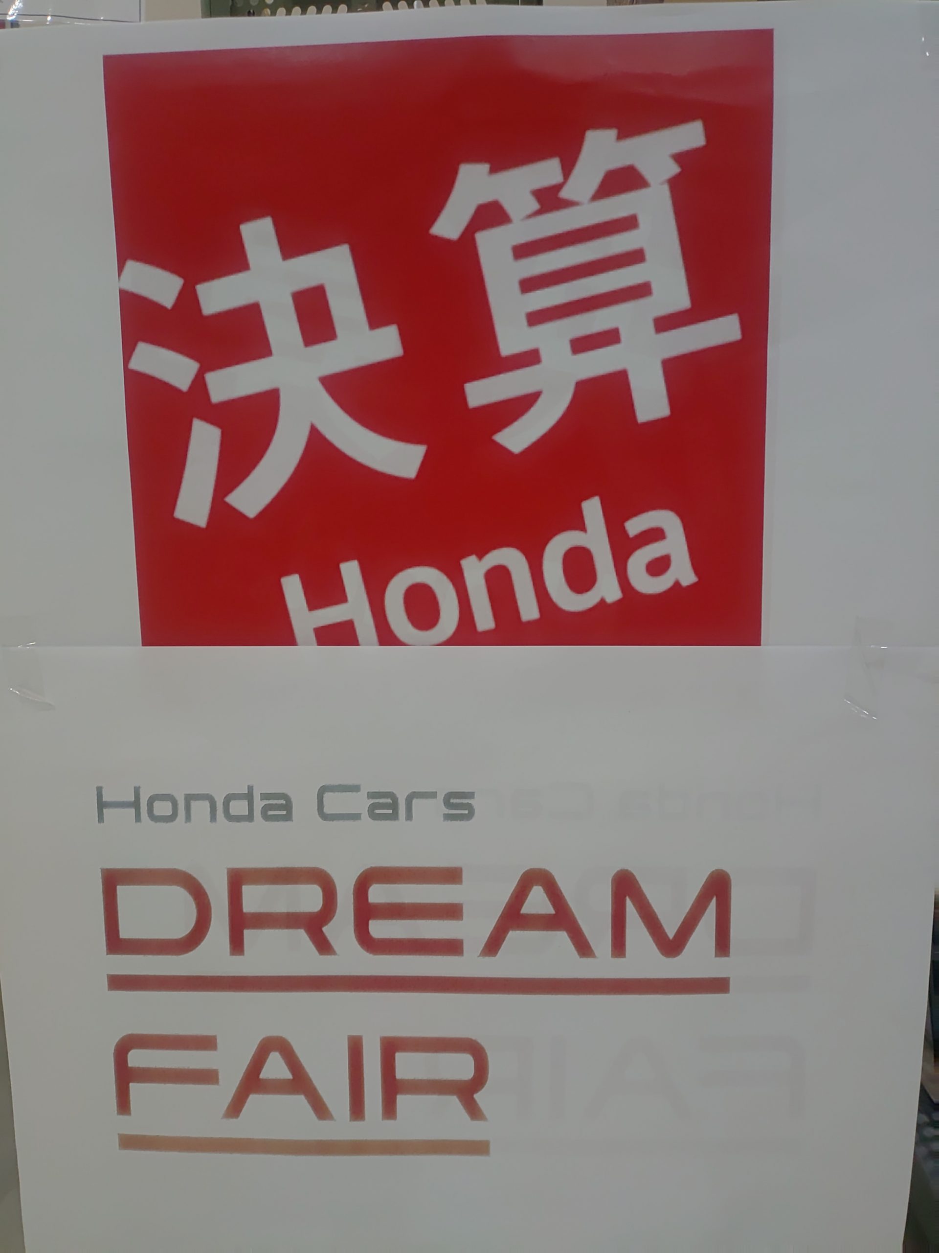 決算、ですねぇ(^^♪