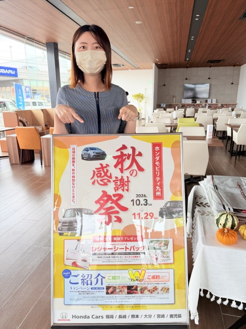 三連休はぜひ花ヶ島店へ！来場プレゼントご用意してます🎁