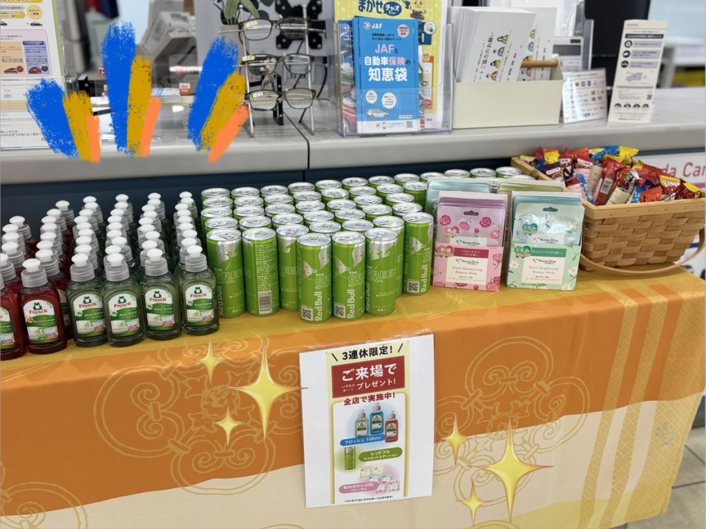 3連休限定 / ご来場プレゼント♪💖 | 【公式】 株式会社ホンダ