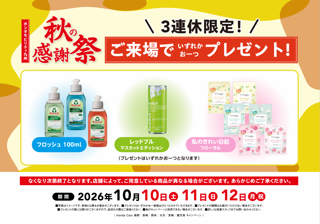 別府上人ヶ浜店 ブログ アーカイブ | 【公式】 株式会社ホンダ